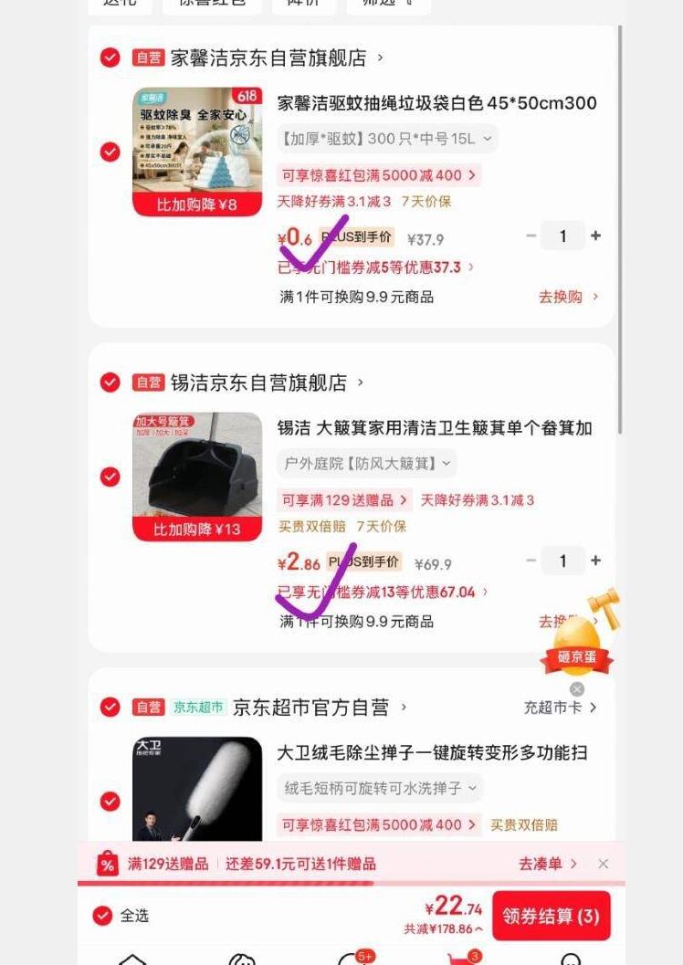 PLUS专享200-25叠加黑五券，凑单享低价