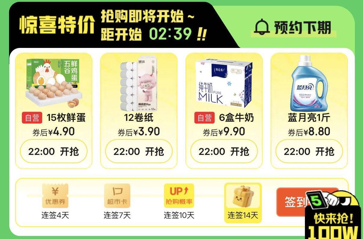 今晚22点三元牛奶0.01元！黑五4选1生活好物低价抢