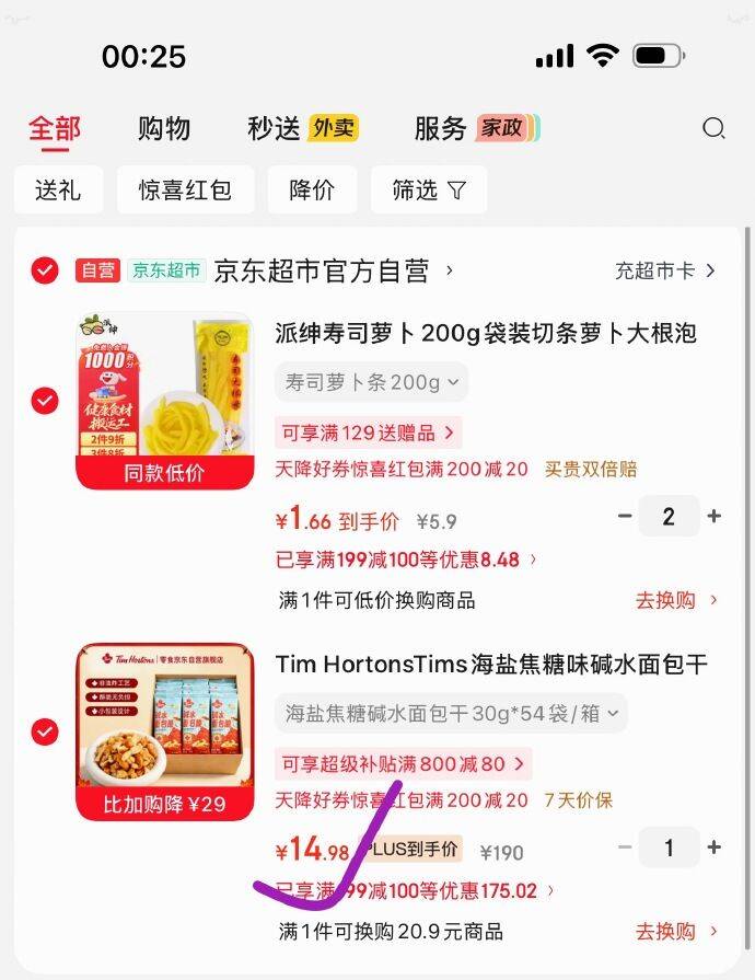 Tim Hortons海盐焦糖碱水干14.98元/54袋，PLUS专享
