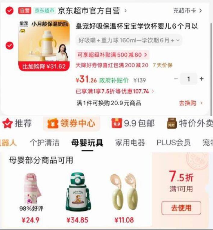 皇宠保温奶瓶160ml领7.5折券到手31.26元