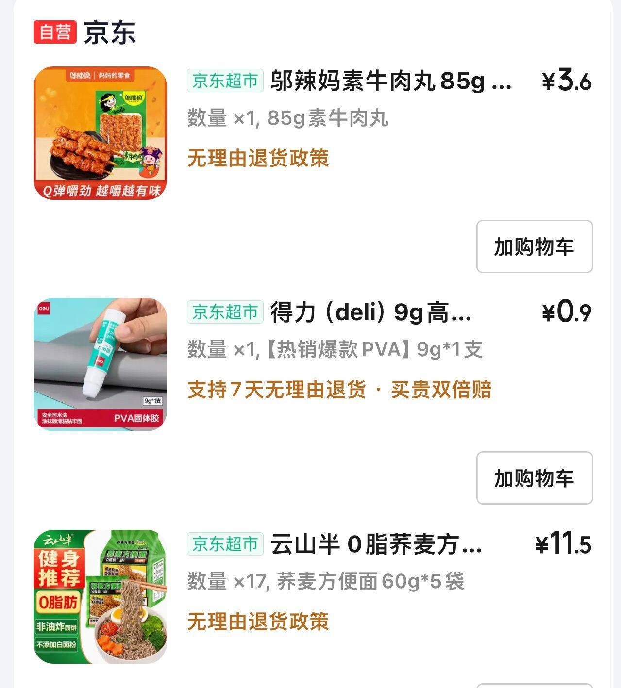 南宁消费券叠加！云山半0脂荞麦面5袋1.5元